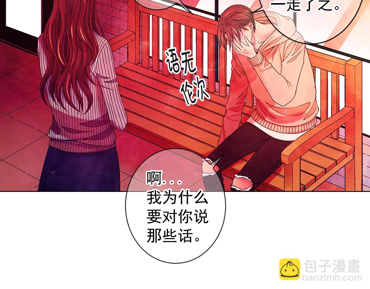 第30话 渣男？！120