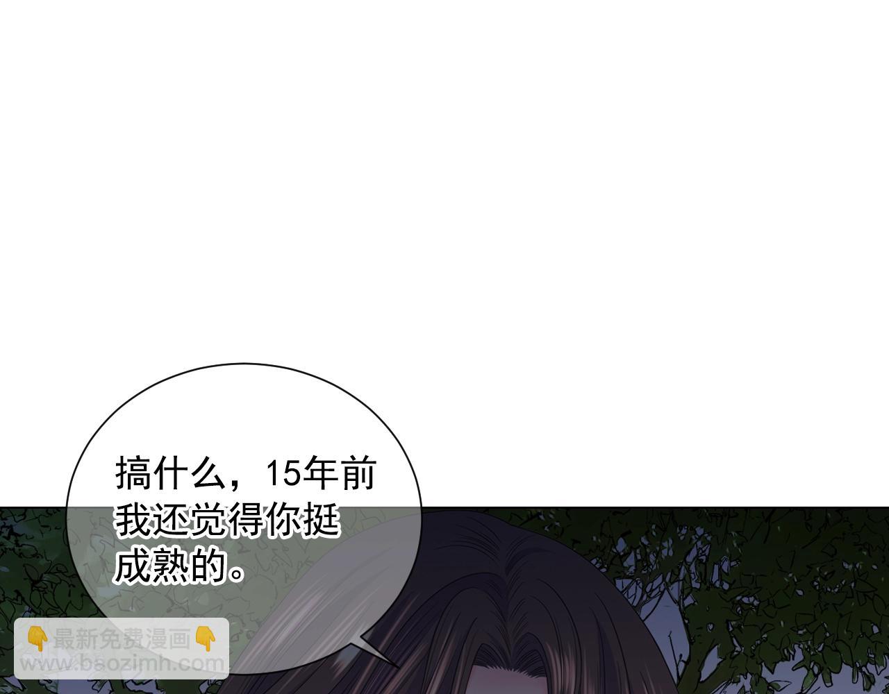 第30话 渣男？！121