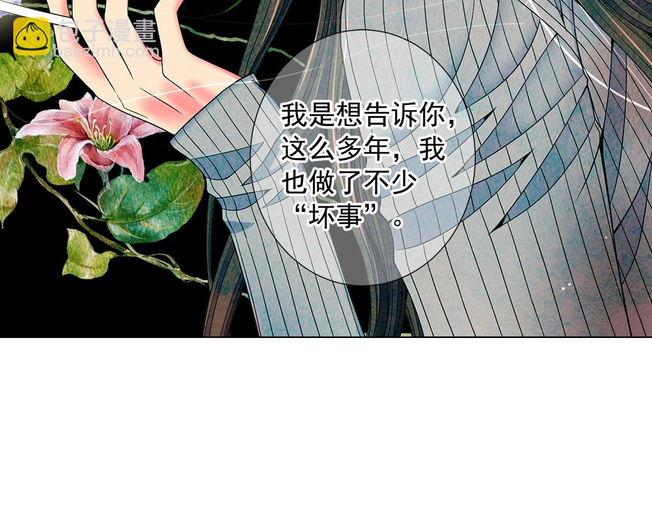 第30话 渣男？！138
