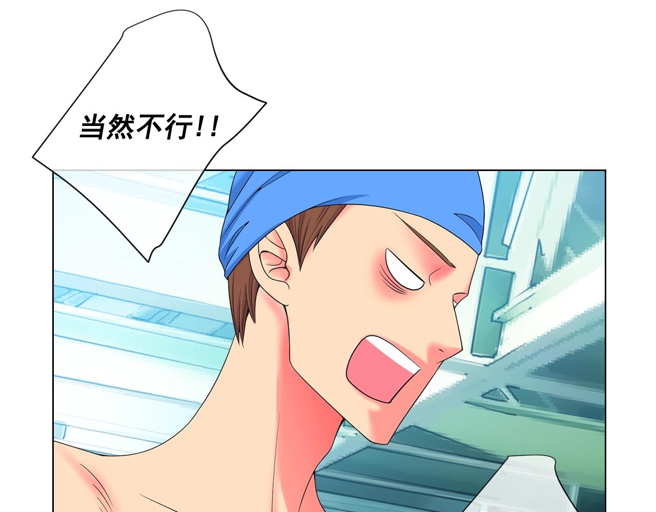 第30话 渣男？！15