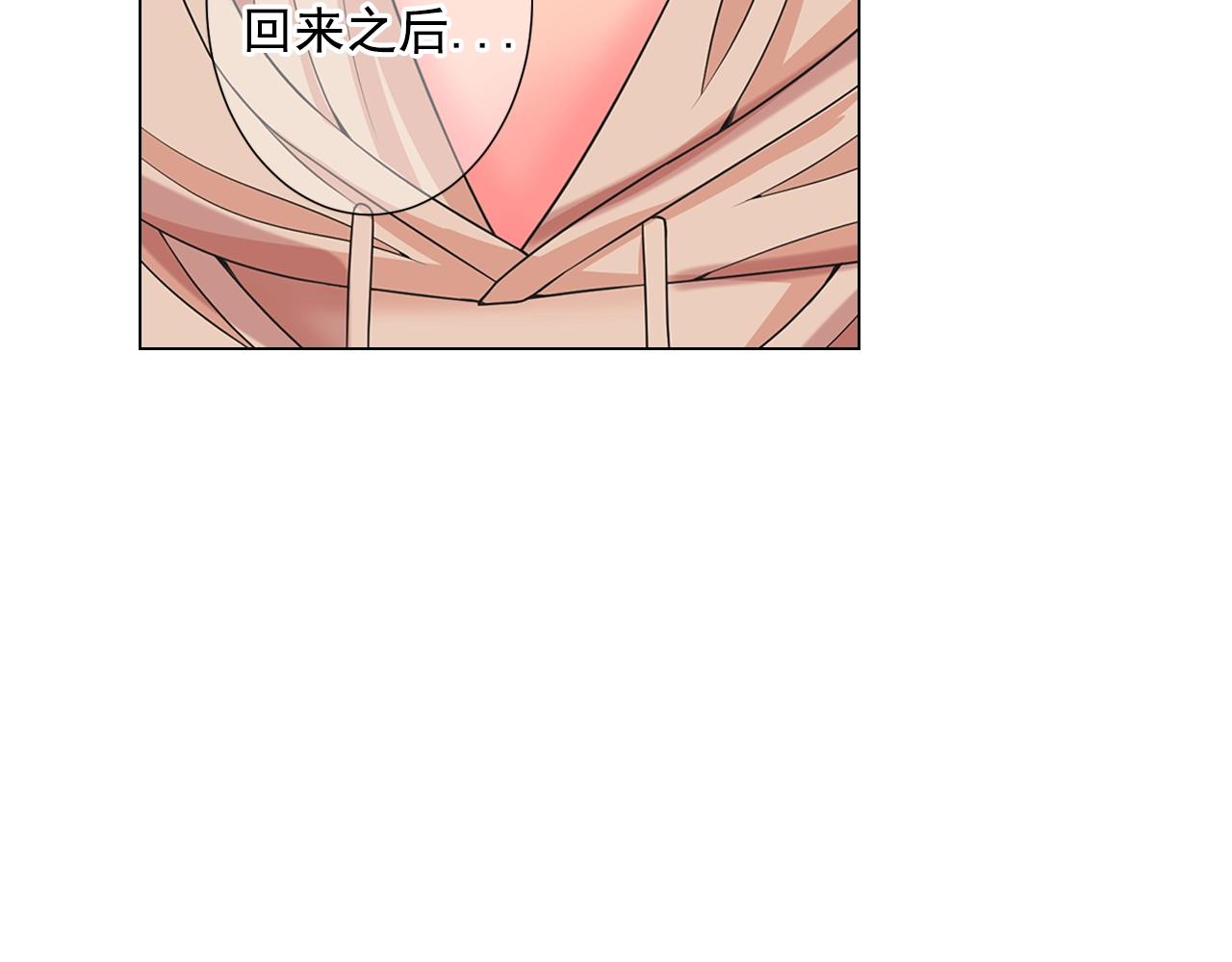 第30话 渣男？！166