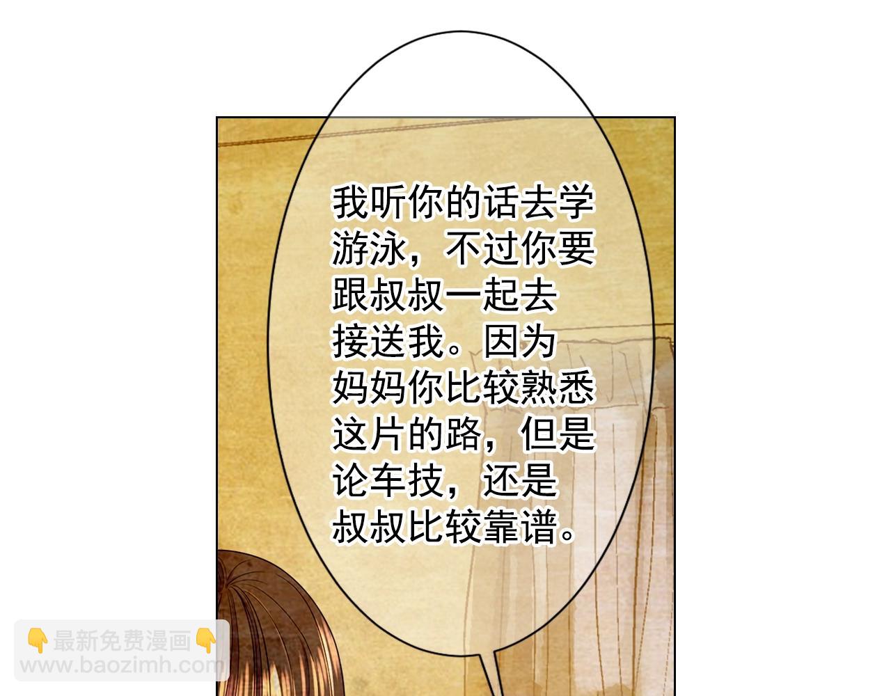第30话 渣男？！24