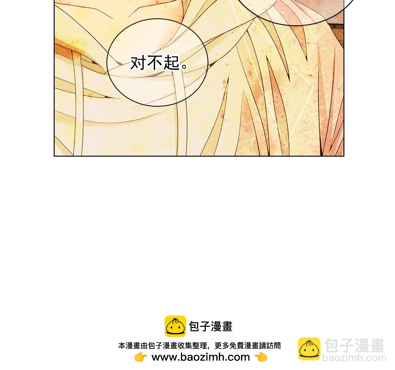 第30话 渣男？！49