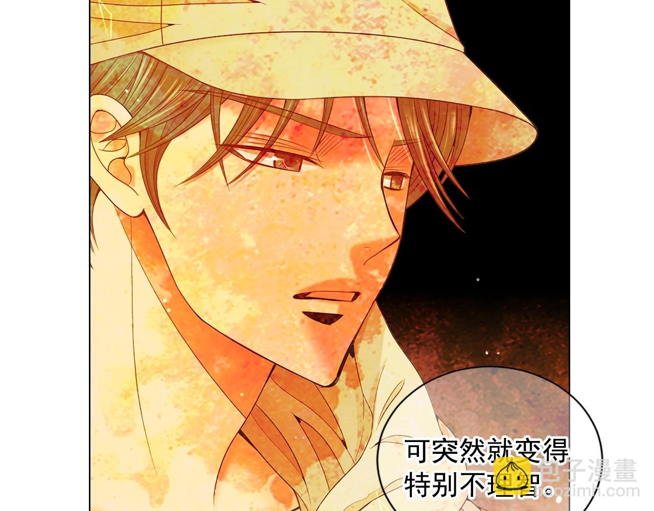 第30话 渣男？！52