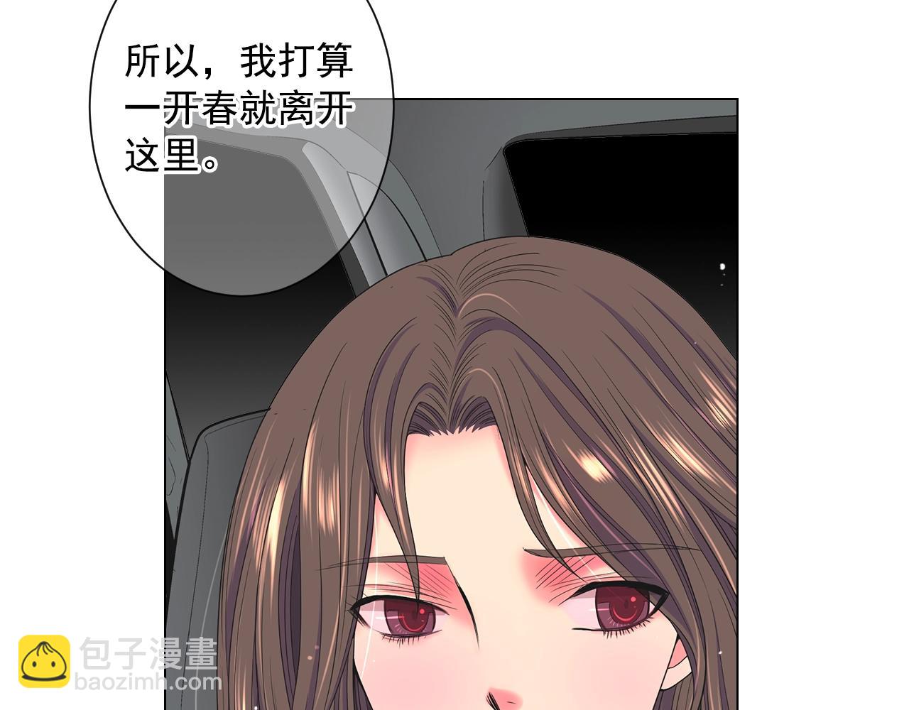 第30话 渣男？！57