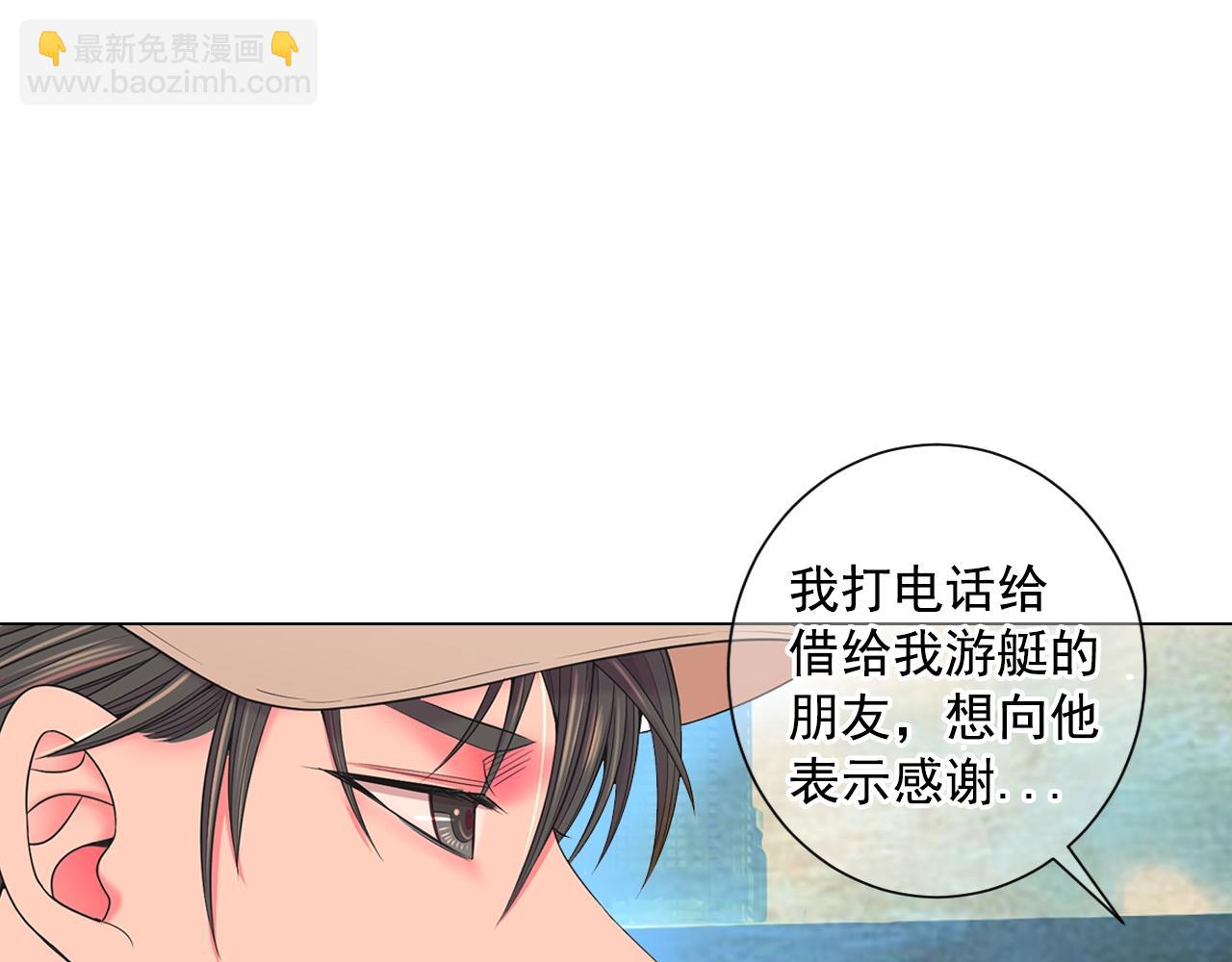 第30话 渣男？！59