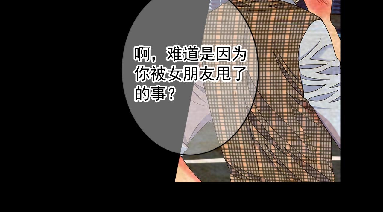 第30话 渣男？！66