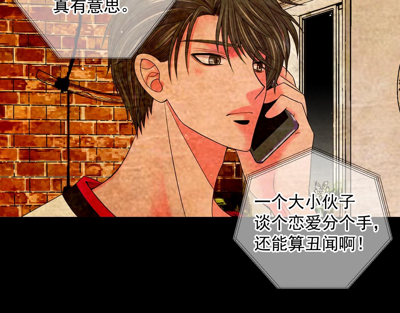 第30话 渣男？！68
