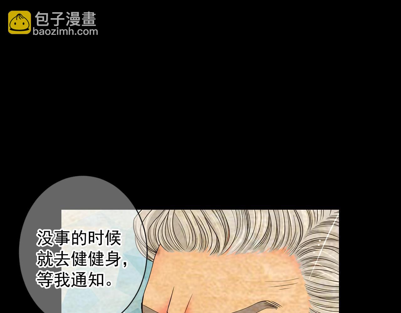 第30话 渣男？！71