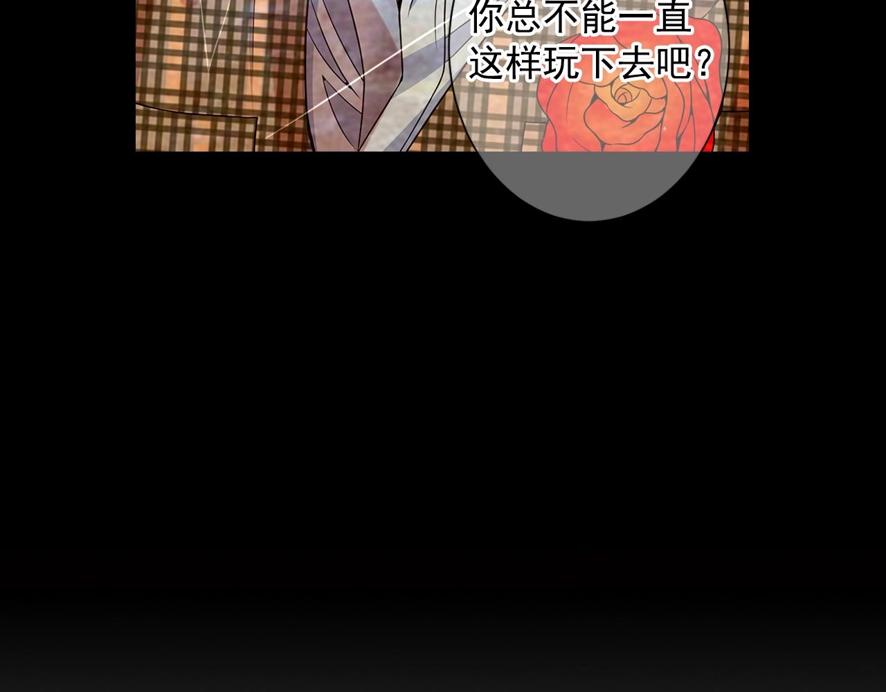 第30话 渣男？！73