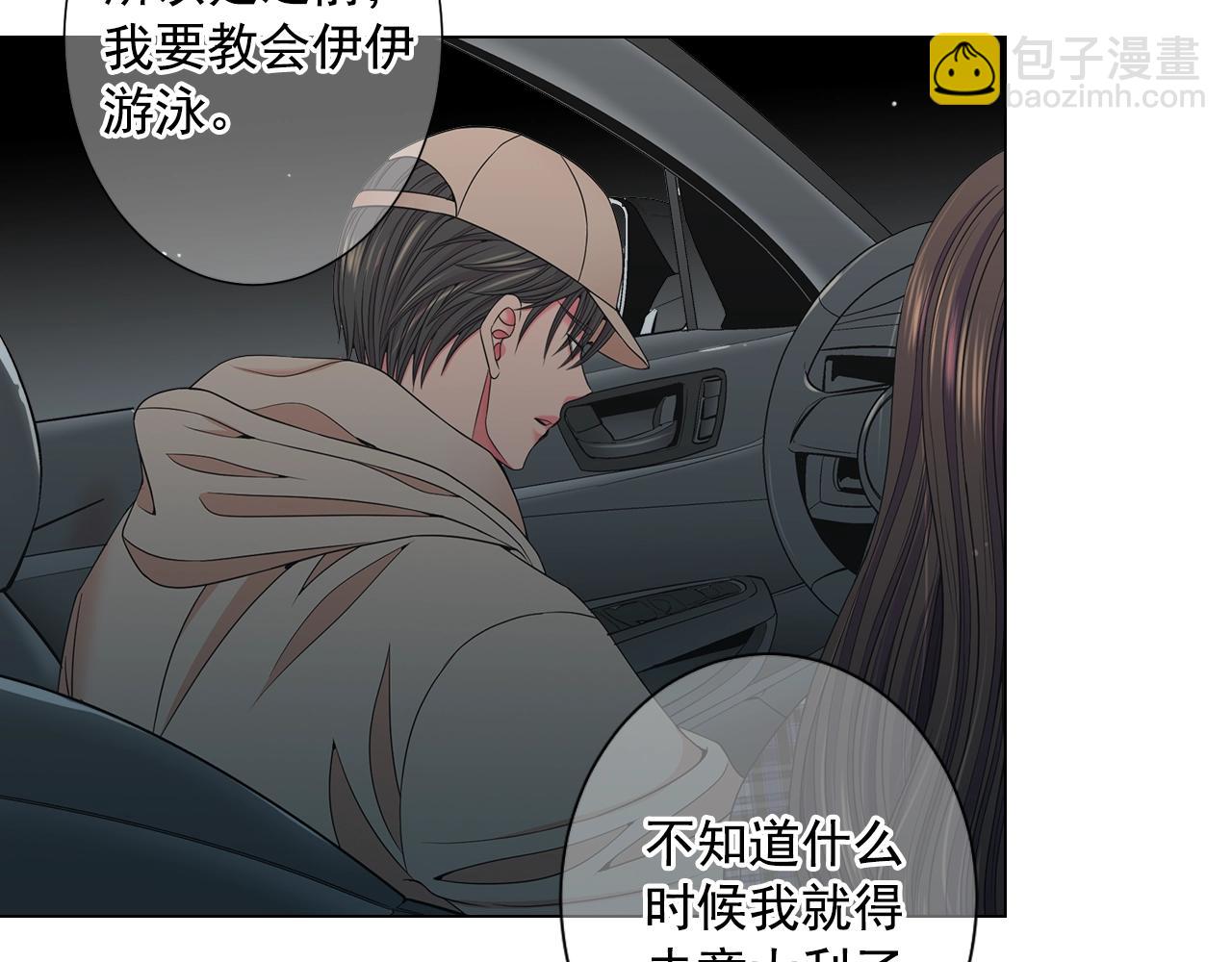 第30话 渣男？！75