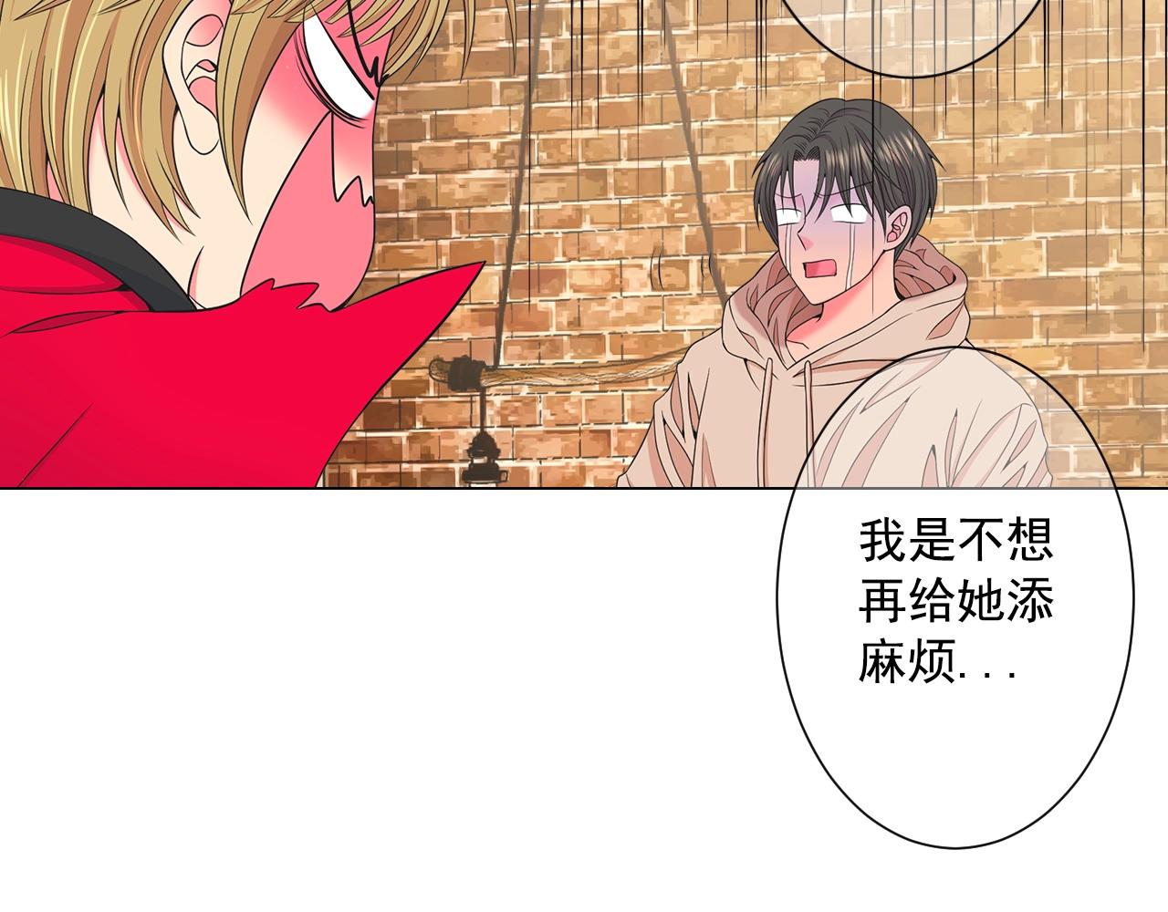 第30话 渣男？！89