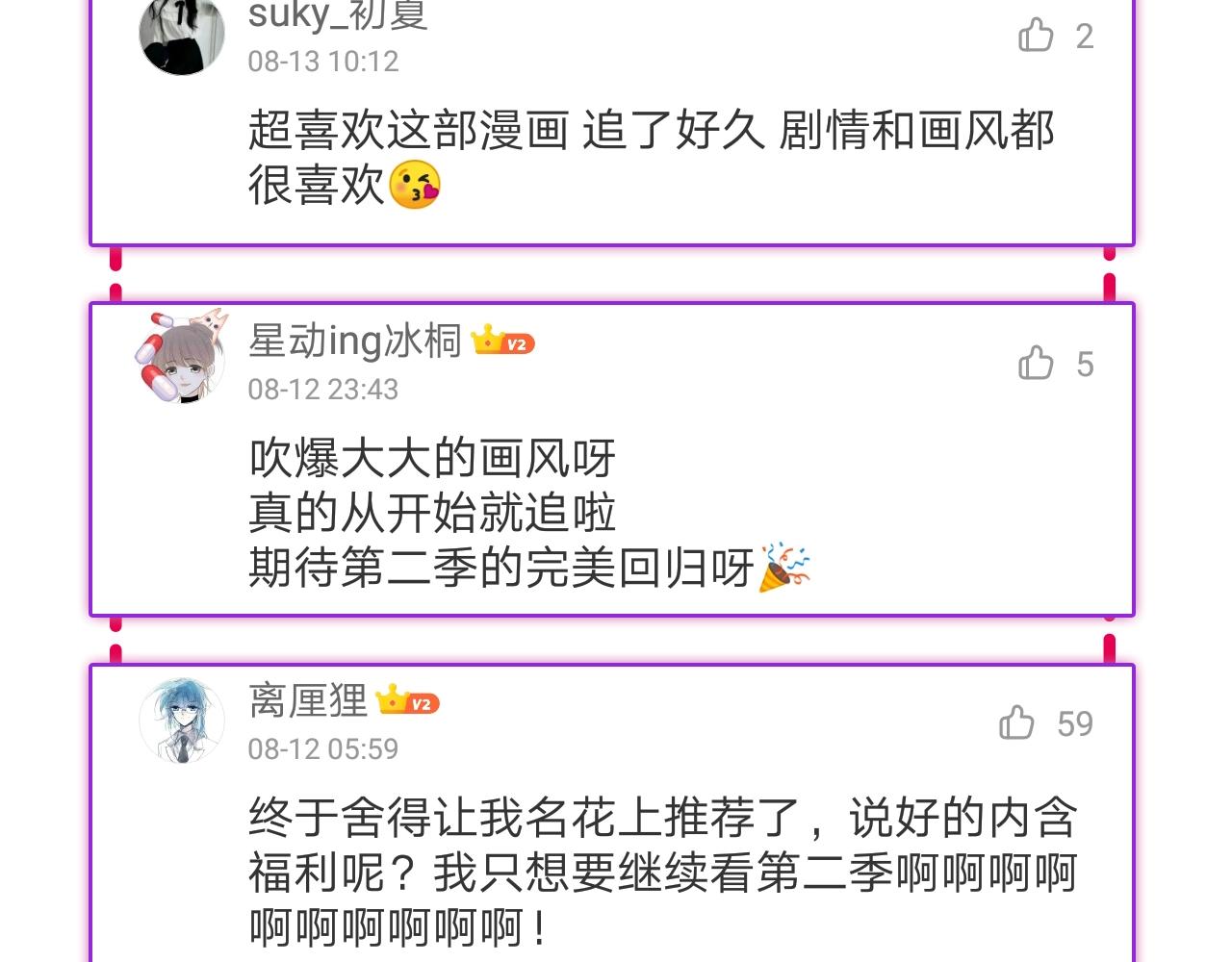 第一季完结 你怎么才来！200