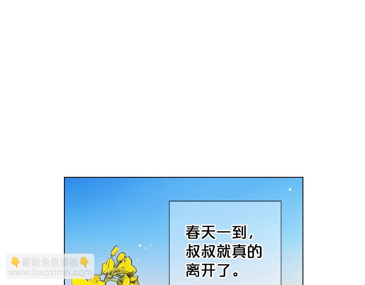 第一季完结 你怎么才来！3