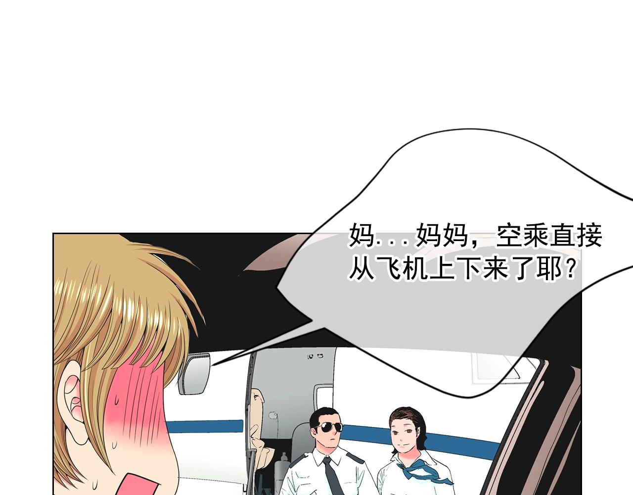 第一季完结 你怎么才来！42