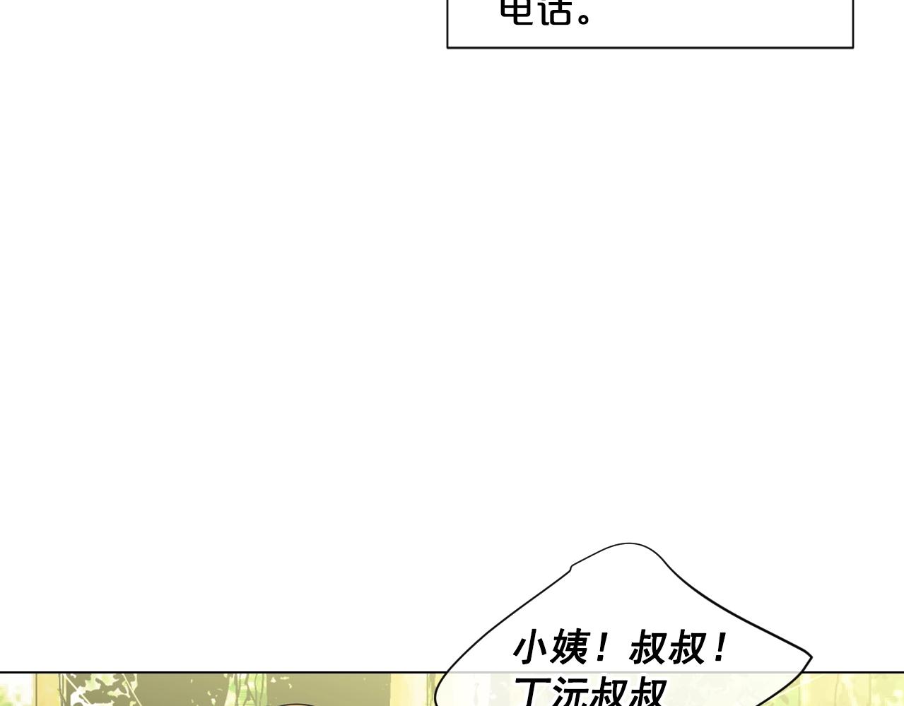 第一季完结 你怎么才来！7