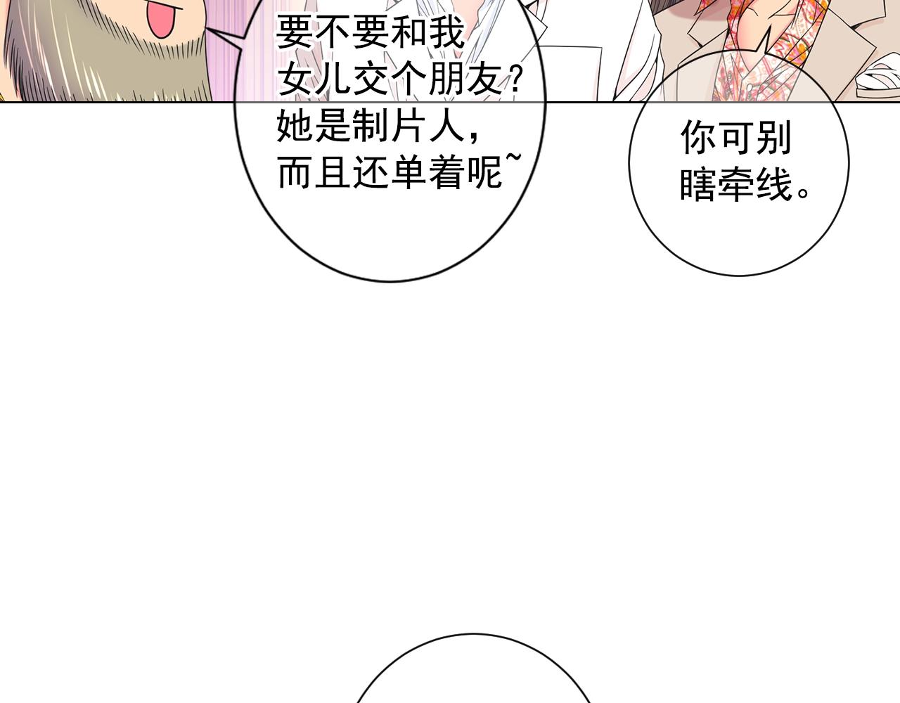 第一季完结 你怎么才来！77