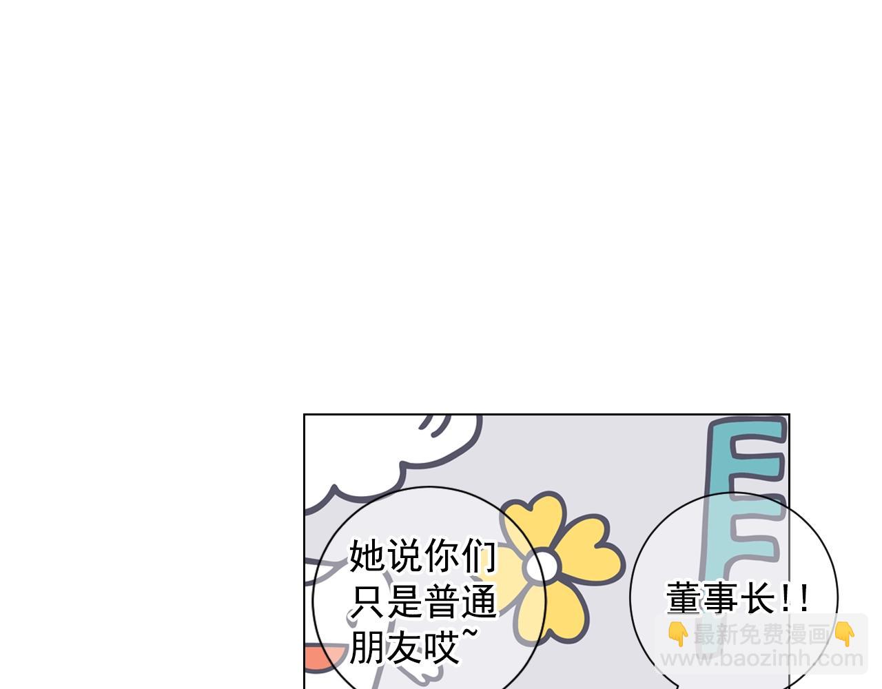 第一季完结 你怎么才来！85