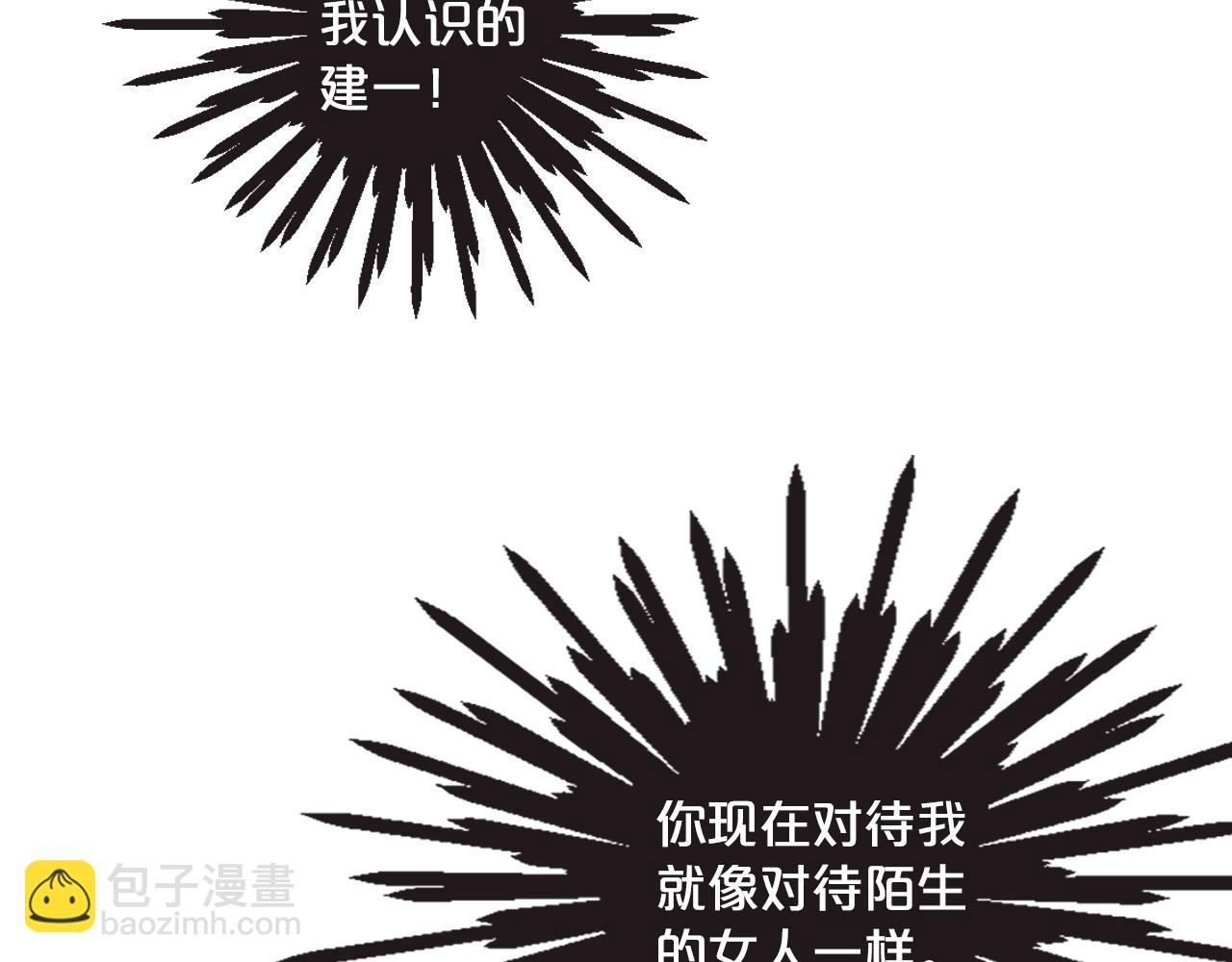 第5话 我想去85