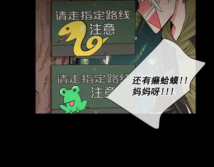 第4话 恐怖的女孩子！147
