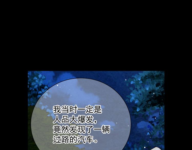 第5话 偷来的戒指56