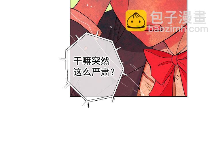 第5话 偷来的戒指6