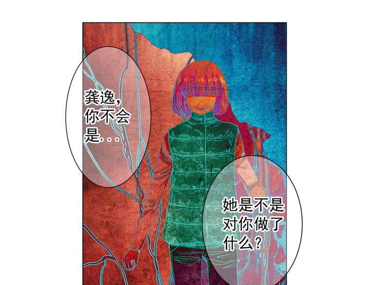 第5话 偷来的戒指7