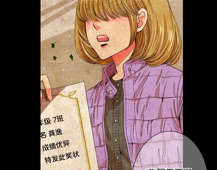 第5话 偷来的戒指70
