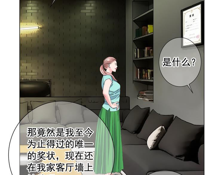 第5话 偷来的戒指81