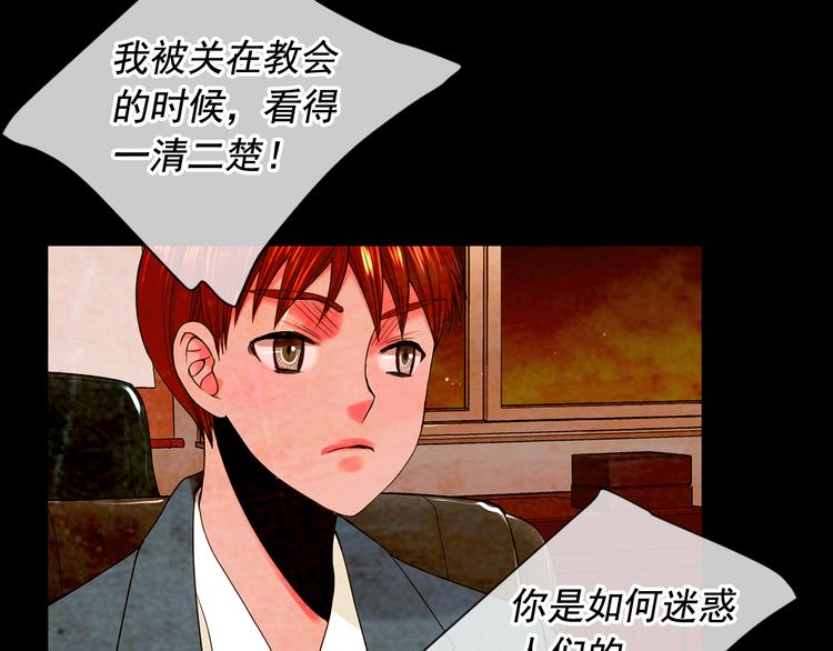 第3话 撞破名场面4