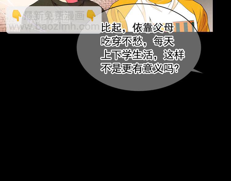 第3话 撞破名场面54