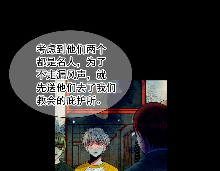 第3话 撞破名场面86