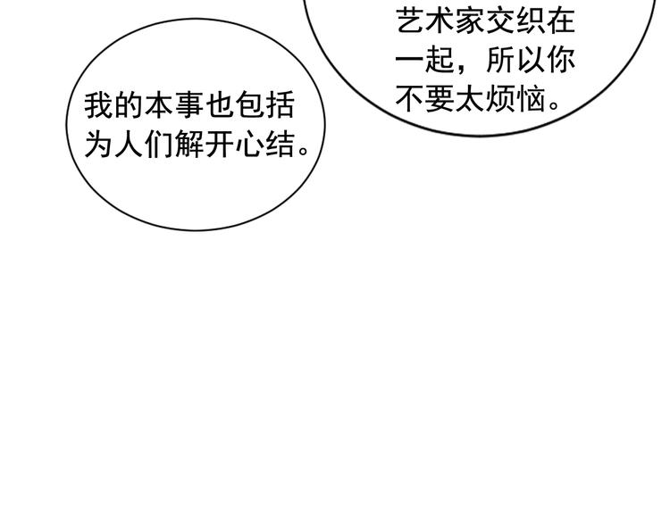 第4话 敞开心扉113