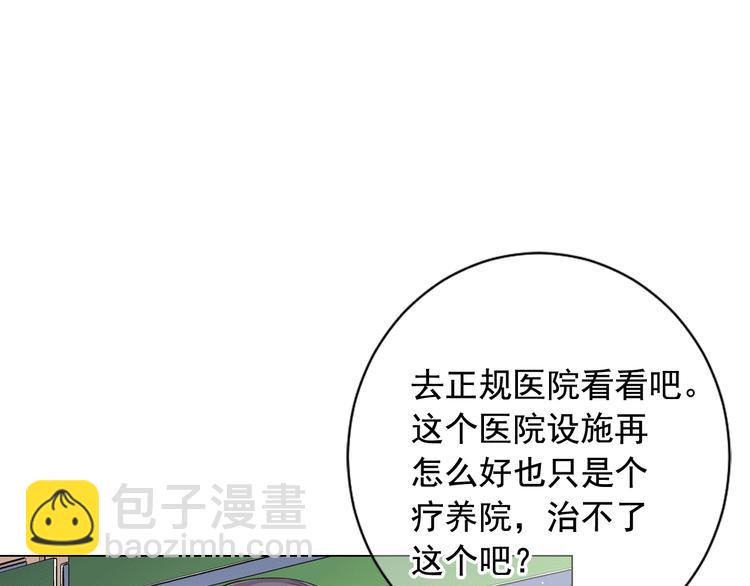 第4话 敞开心扉143