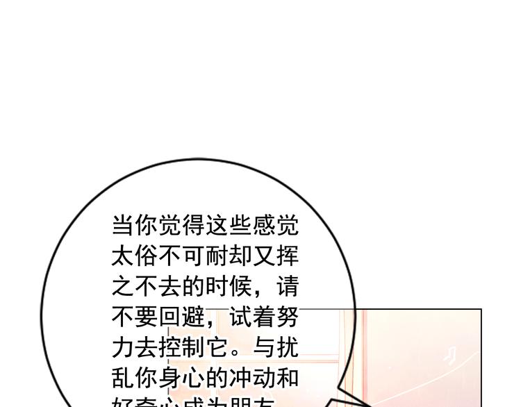 第4话 敞开心扉170