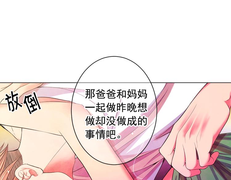 第4话 敞开心扉42
