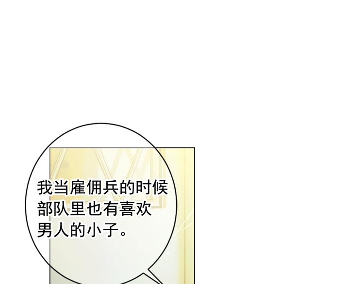 第4话 敞开心扉73