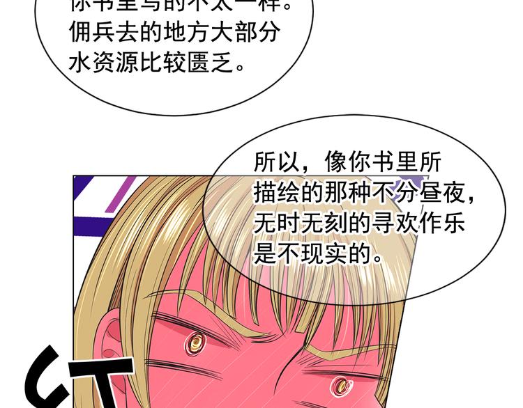 第4话 敞开心扉77