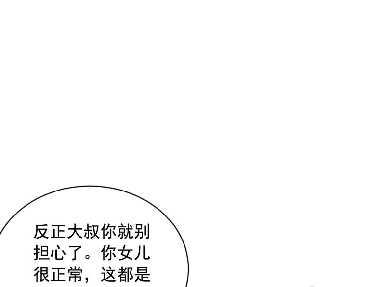 第6话 挺身而出110