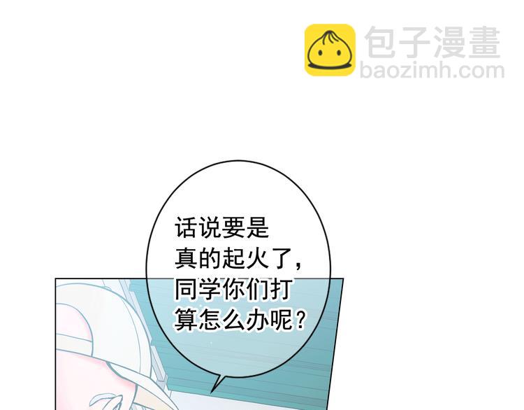 第6话 挺身而出8