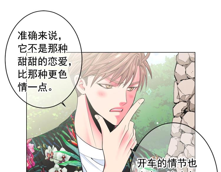 第6话 挺身而出88