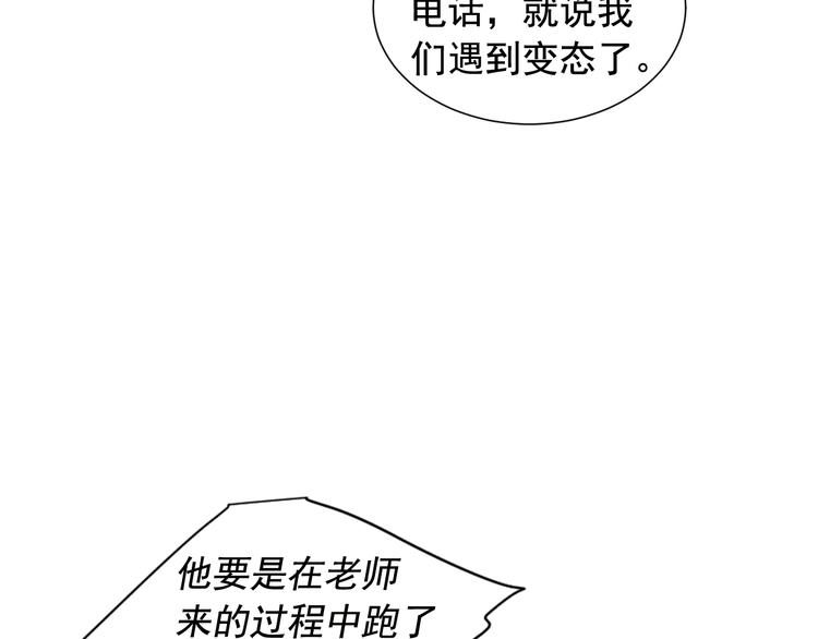 第6话 挺身而出91