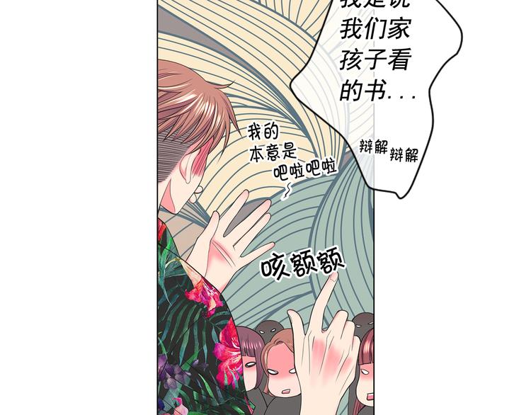 第6话 挺身而出96