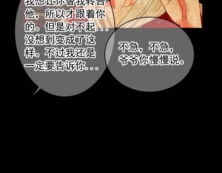 第7话 过往137