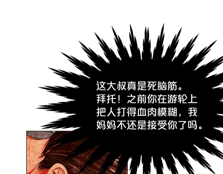第7话 过往82
