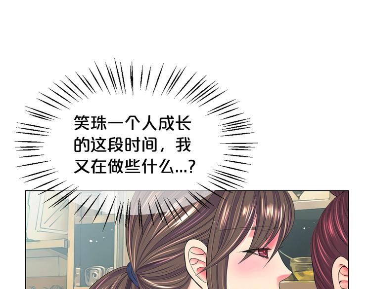 第10话 痛苦的回忆56