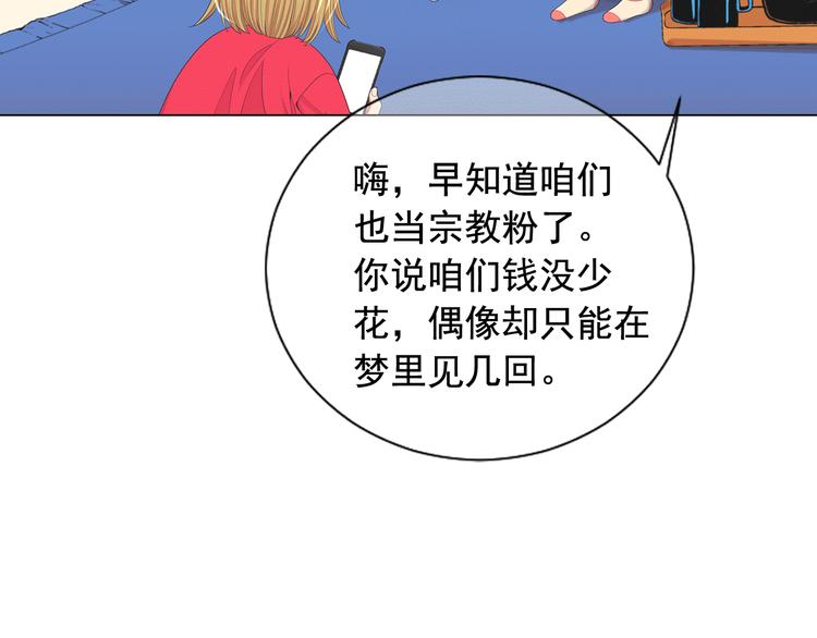 第12话 当场撞破74