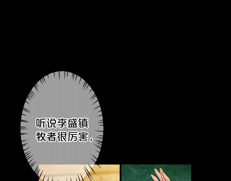 第13话 教会疗养院154