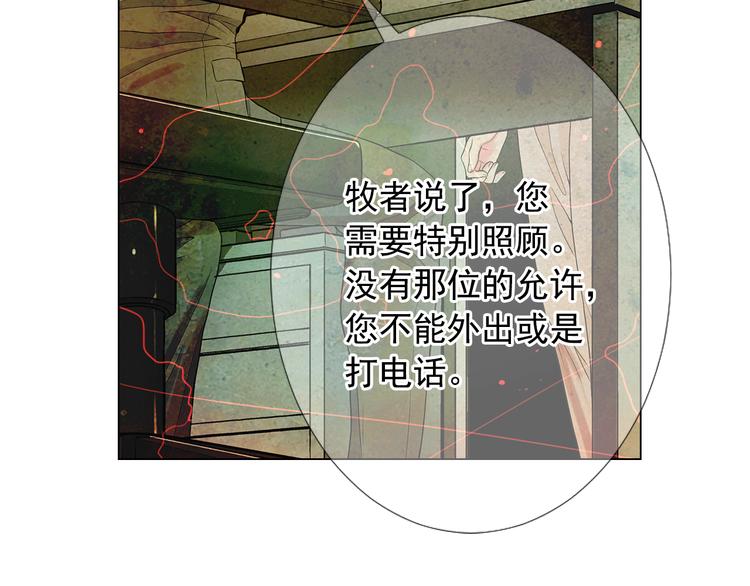 第13话 教会疗养院38