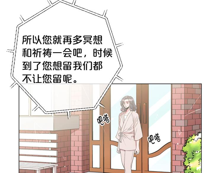第13话 教会疗养院40